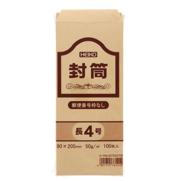 クラフト封筒 枠無 長4封筒 ＜50g＞ 100枚