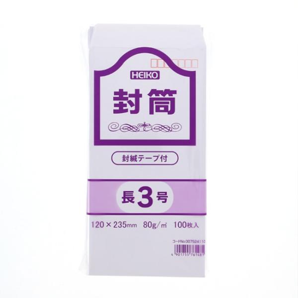 ケント封筒 テープ付 長3封筒 ＜80G＞ 100枚
