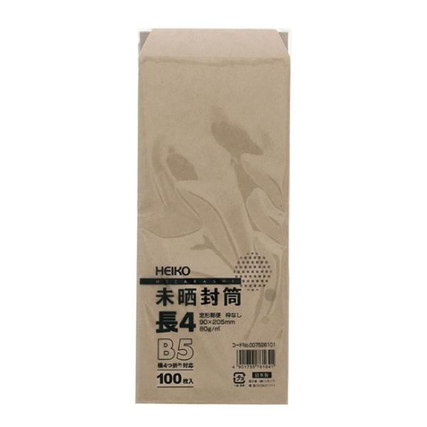 未晒封筒 枠無 長4封筒 ＜80g＞ 2000枚