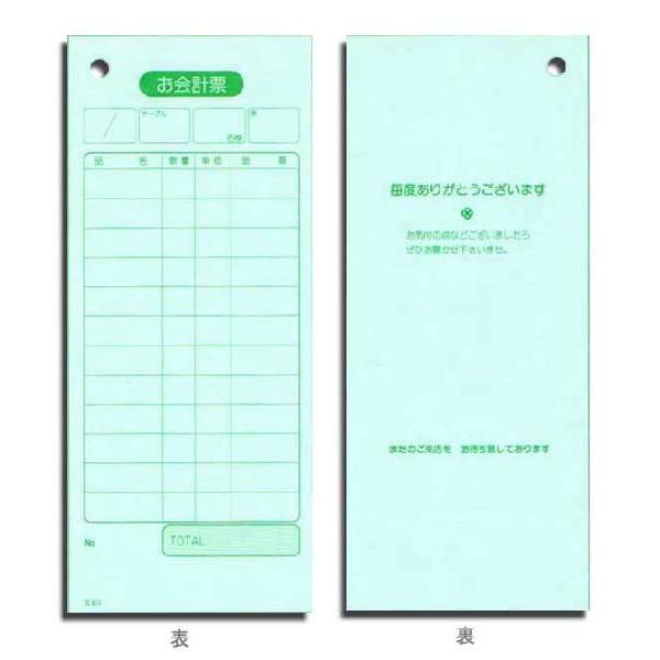 “メール便対象” 会計伝票 K410 単式 100枚/冊 1冊