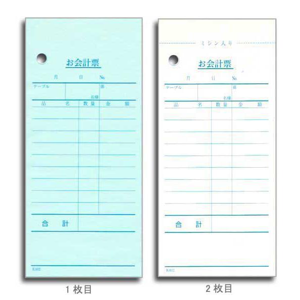 “メール便対象” 会計伝票 K602 2枚複写 50組/冊 1冊