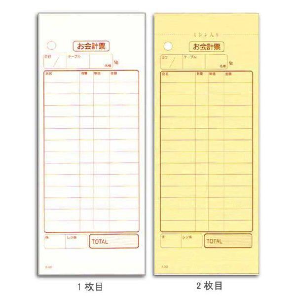 “送料無料/丸岡出荷” 会計伝票 K603 2枚複写 100冊