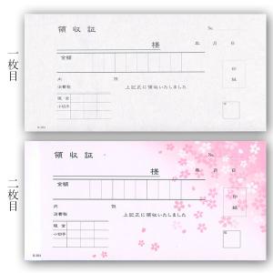 会計伝票 領収書 単票 DY-1 10冊 : パッケージ マルオカ - 通販
