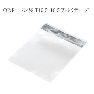 “送料無料/直送” OPボードン袋 T10.5-10.5 アルミテープ 6000枚｜p-maruoka