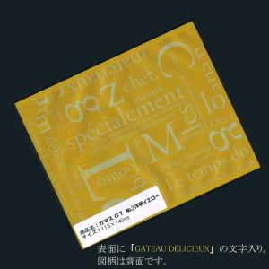 “送料無料/直送” カマス袋 GT No.2洋柄イエロー （115×140mm） 5600枚｜p-maruoka