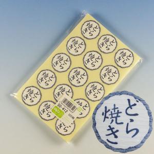 “ゆうパケット対象” 和菓子ラベル和紙 どら焼き SO-412 300枚｜p-maruoka