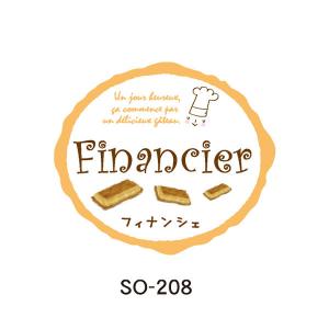 メール便対象” ラベルシール パティシェ柄 フィナンシェ SO-208 300枚