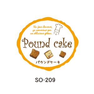 “ゆうパケット対象” ラベルシール パティシェ柄 パウンドケーキ SO-209 300枚｜p-maruoka