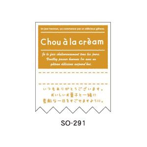 “ゆうパケット対象” メッセージ入りラベル CHOU A LA CREAM SO-291 300枚｜p-maruoka