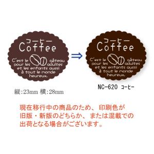 “ゆうパケット対象” 新ガトーシール NC-620 コーヒー 10袋｜p-maruoka