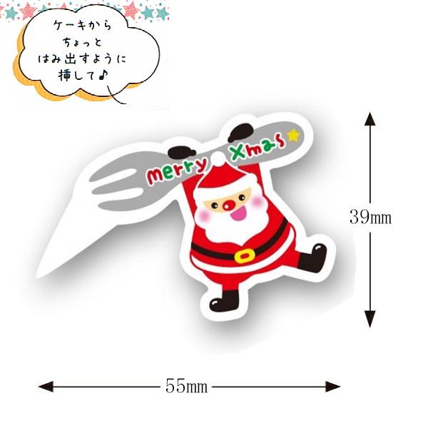 “メール便対象” ケーキピック ハングリーサンタ XG325 クリスマス (縦39 横55 材質紙製...