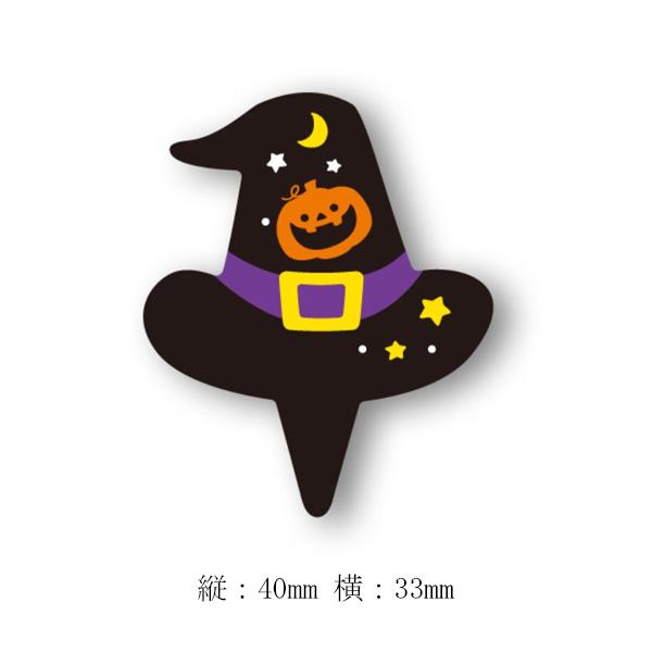 “メール便対象” ケーキピック ブラックハット XG245 ハロウィン (縦40 横33 材質OPP...