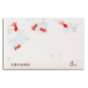 美濃和紙懐紙 金魚 ST-K04-G20 10冊｜p-maruoka