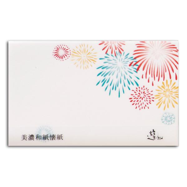 “ゆうパケット対象” 美濃和紙懐紙 花火 ST-K05-G20 1冊