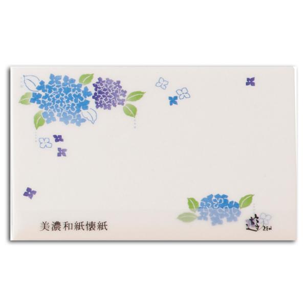 “ゆうパケット対象” 美濃和紙懐紙 紫陽花 ST-K06-G20 1冊