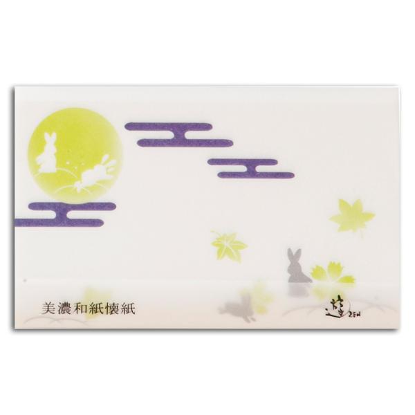 “メール便対象” 美濃和紙懐紙 月とうさぎ ST-K07-G20 20枚/冊 1冊