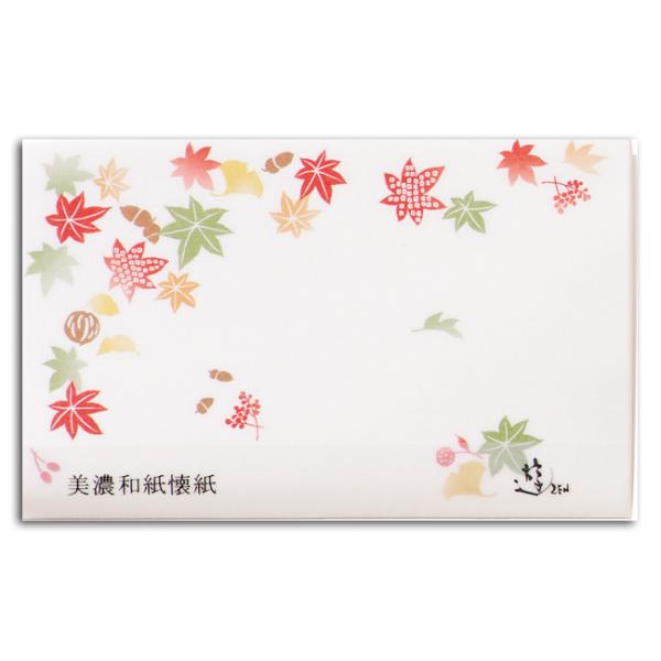“ゆうパケット対象” 美濃和紙懐紙 もみじ ST-K08-G20 1冊
