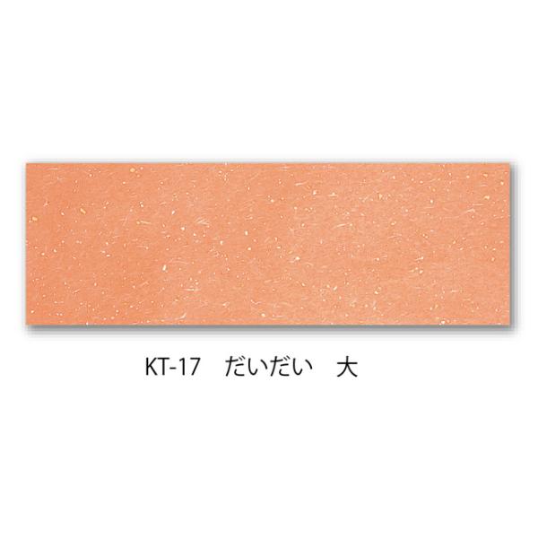 おてもとまっと 金銀霞み だいだい 大 KT-17 (縦132 横380 紙質無蛍光和紙) 100枚