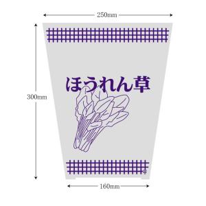 ボードンパック ほうれん草 紫S 500枚｜p-maruoka
