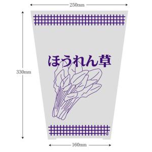 ボードンパック ほうれん草 紫M 500枚｜p-maruoka