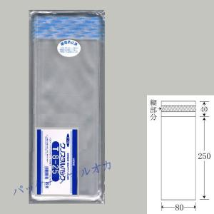 “ゆうパケット対象” “テープ付” OPPクリスタルパック T8-25 OPP袋 100枚