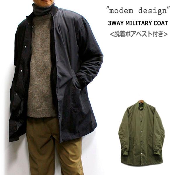 セール！modem design(モデムデザイン) 3WAYスタンドカラーミリタリーコート 2024...