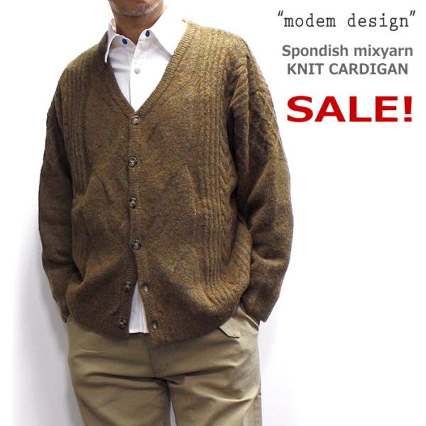 セール！modem design(モデムデザイン) ケーブル編みミックスヤーンVネックニットカーディ...