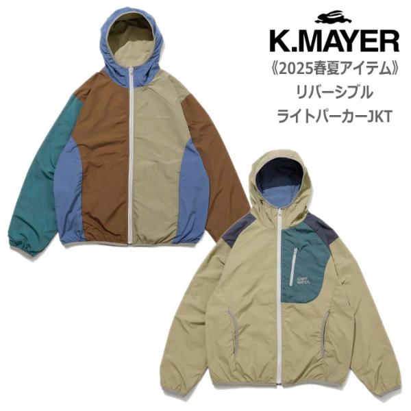 【セール！10％オフ！】KRIFF MAYER / クリフメイヤー ひっくりライトパーカージャケット...