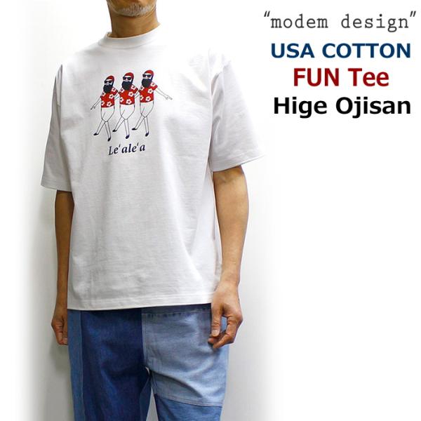 【セール！10％オフ】モデムデザイン(modem design) FUN "トリプルひげオジサン" ...