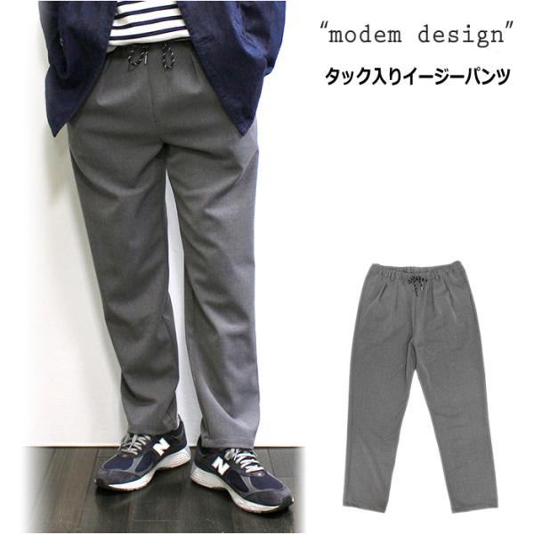 セール！modem design(モデムデザイン)  2タックイージーパンツ / セミワイドスラック...