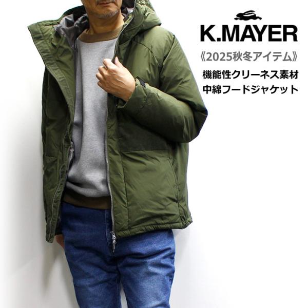 セール！KRIFF MAYER クリフメイヤー 撥水・防汚クリーネス素材中綿ジャケット 2025年秋...