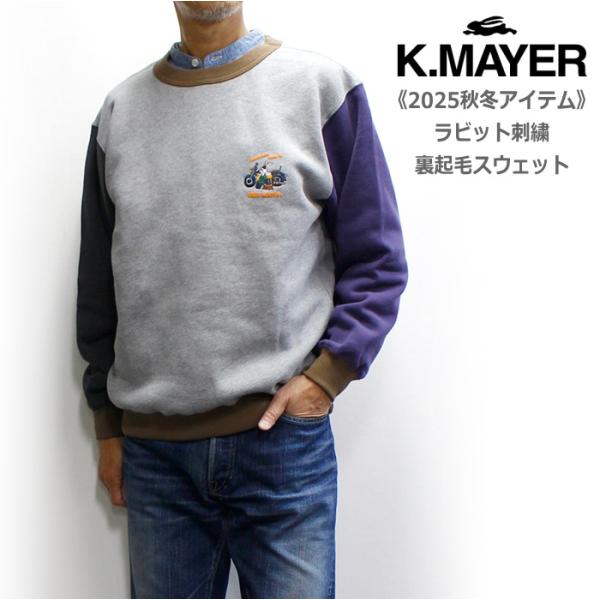 セール！KRIFF MAYER クリフメイヤー ラビット刺繍入りマルチカラー裏起毛素材クルーネックス...