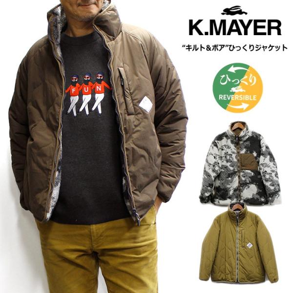 セール！KRIFF MAYER クリフメイヤー 「キルト X 柄ボア」のひっくりジャケット 2025...