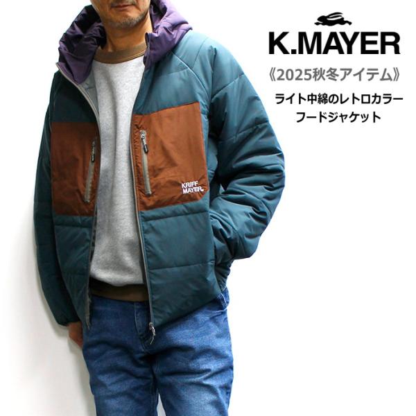 セール！KRIFF MAYER クリフメイヤー レトロカラー中綿パーカージャケット 2025年秋モデ...