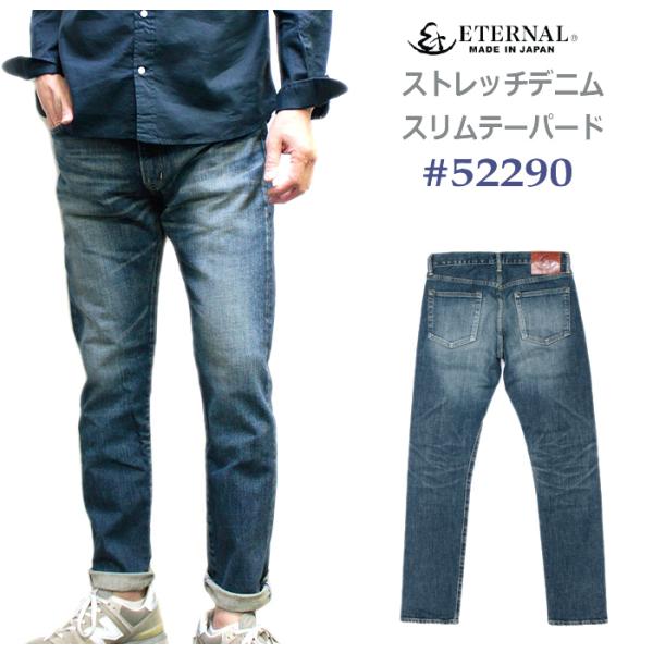 ETERNAL エターナル ストレッチデニムテーパードシルエット 5ポケットパンツ #52290