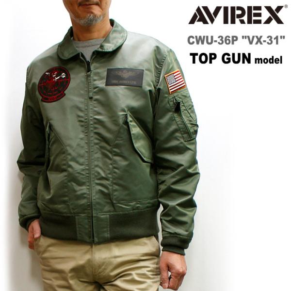 AVIREX(アヴィレックス)　CWU-36P "VX-31" ジャケット 中綿なし TOP GUN...