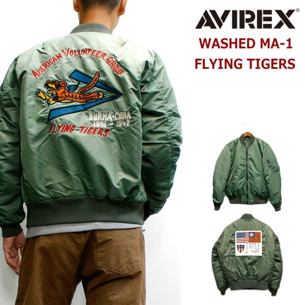 AVIREX アビレックス  ウォッシュド MA-1 フライングタイガース / WASHED MA-...