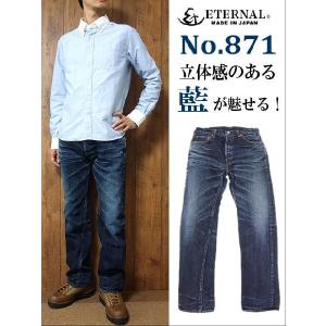 【5％オフ！】ETERNAL No.871 ヴィンテージ加工ジーンズ