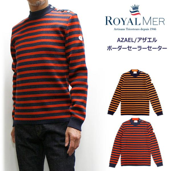 セール！Royal Mer / ロイヤル メール ボーダー柄クルークルーネックセーラーニット "AZ...
