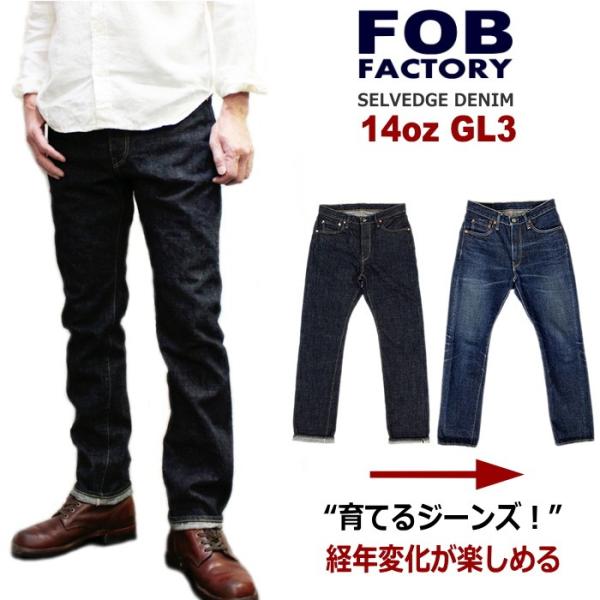 FOB FACTORY(エフオービーファクトリー)“G3織機”セルビッチデニム5ポケットパンツ SE...