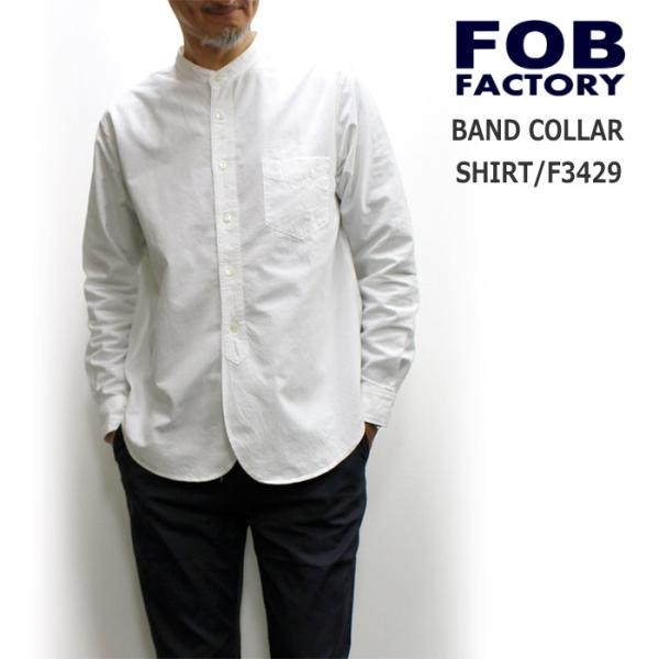 FOB FACTORY(エフオービーファクトリー) 綿素材バンドカラー長袖シャツ/BAND COLL...