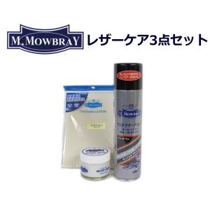 M.MOWBRAY(M.モウブレィ)　デリケートクリーム＆ポリッシングコットン＆防水スプレーの3点セ...