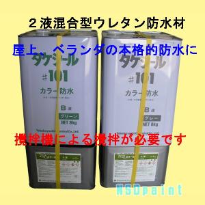 ファインウレタンU100 木部用 クリヤー全艶消 4kgセット(3.6kg+硬化剤