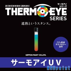 ニッペ サーモアイ1液Si ツヤ有り5色 15kg 1缶 : NSDpaint塗料ヤフー店 