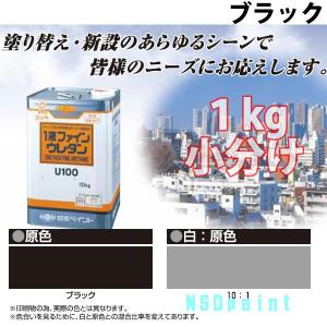 1液ファインウレタンU100 ブラック 15kg 1缶 日本ペイント