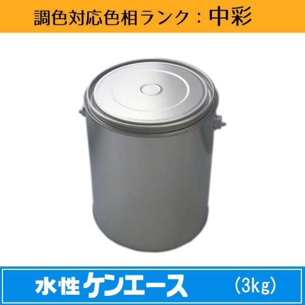 水性ケンエース 中彩色 3kg 1缶 日本ペイント 日塗工見本帳参照色 調色 ニッペ