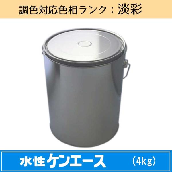 水性ケンエース 淡彩色 4kg 1缶 日本ペイント 日塗工見本帳参照色 調色 ニッペ