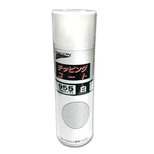 ユニコン チッピングコート955 白 480ml エアゾール 自動車用ケミカル 塗装剤 凹凸タイプ｜p-nsdpaint