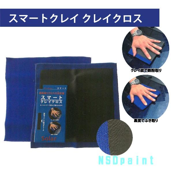 スマートクレイクロス 株式会社ソーラー