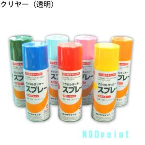 エアーロック アクリルラッカースプレー  クリヤー 透明 300ml １本 H62-8050 ロックペイント｜p-nsdpaint